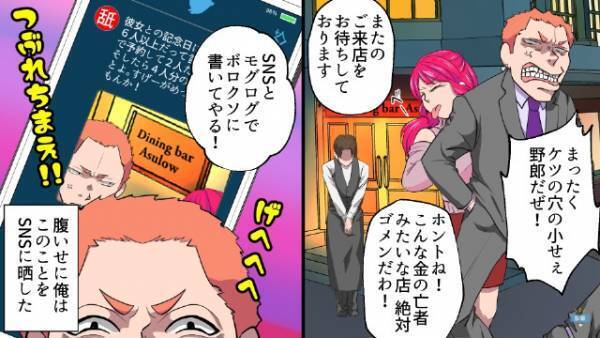 レストランで…店員「6名と承っておりましたが…」客「4人来れなくなった」”虚偽の予約”で人気店の個室を確保した結果…