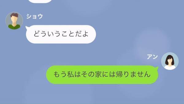 【専業主婦の妻を見下す夫…】夫「そんなんじゃ離婚するぞ！（笑）」妻「もう離婚してるよ」⇒妻からの渾身の一撃！！