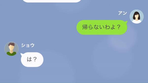 【専業主婦の妻を見下す夫…】夫「そんなんじゃ離婚するぞ！（笑）」妻「もう離婚してるよ」⇒妻からの渾身の一撃！！