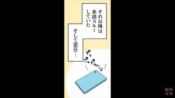 ママ友「私の娘預からせてあげる☆」私「？」当然断ったものの…⇒翌日ママ友の”驚きの行動”に絶句…！