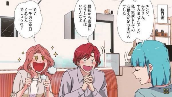 嫁「離婚してください」⇒嫁の『1000万円』を狙う義家族…夫との『離婚宣言』をした結果