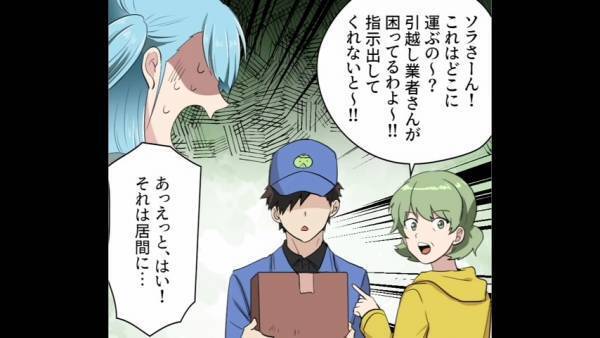 義両親たち「6人分の家事してね～！」嫁「えぇ…！？」⇒嫁『もう限界…リフォームします！』嫁は計画的な反撃を実行することに！