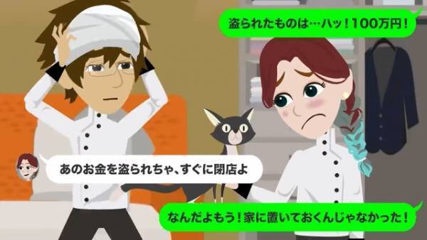 アパートに泥棒が入り「100万円盗まれた！」確認すると…「ある！どういうこと！？」⇒警察が来てわかった『未遂』の謎に驚愕…