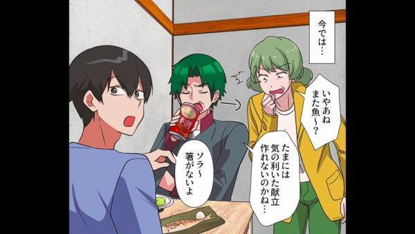 妻「私、騙された…？」夫と義両親に恵まれて幸せ！♡…と思ったのも束の間→数年後…義母「いやね～」まさかの姿に絶句…