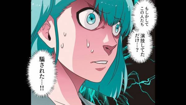 妻「私、騙された…？」夫と義両親に恵まれて幸せ！♡…と思ったのも束の間→数年後…義母「いやね～」まさかの姿に絶句…