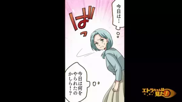 母「あなたのお嫁さんが来るたびにモノが消えるの」息子「嫁いびりやめろよ！」⇒「息子の目を覚まさなきゃ…」秘策をもとに反撃を決行！！