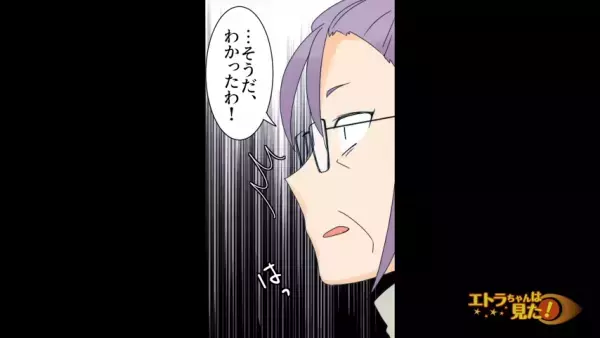 義母「保険金をよこしなさい！」嫁「え？」⇒交通事故発生後…【まさかの要求】をしてくる義母に絶句…