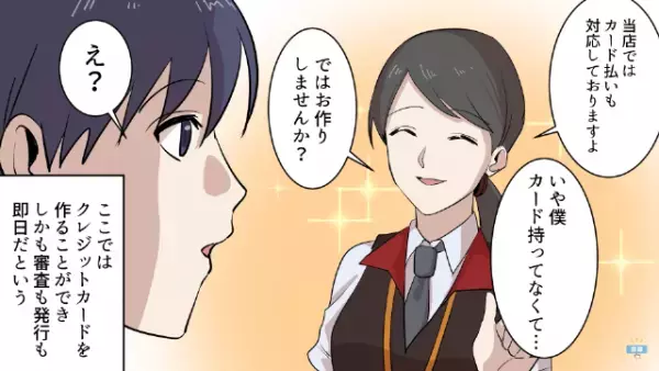 35万円のカメラの前で…店員「カード払いもできますよ」⇒客「どれだけ使っても月1万円の支払いになるの！？」クレカの案内を受けた結果…