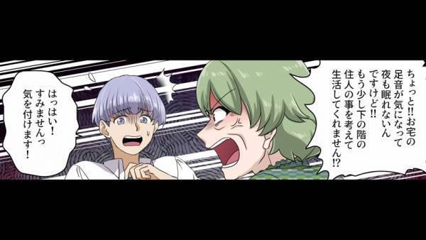 嫁の近所付き合いを『ぶち壊す』義母「ちょっとあなた…」隣人「え！？す、すみません」⇒義母の迷惑行為の【目的】に唖然…