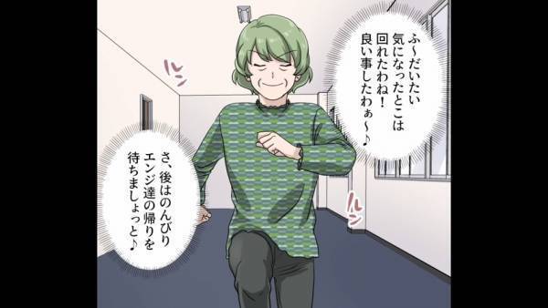 嫁の近所付き合いを『ぶち壊す』義母「ちょっとあなた…」隣人「え！？す、すみません」⇒義母の迷惑行為の【目的】に唖然…