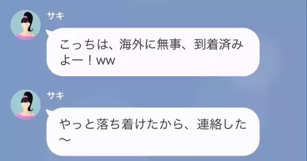 挙式当日…彼女がいない！？私「どこにいるの！？」彼女「出る気にならない」⇒彼女が式場に来ない【理由】に顔面蒼白…
