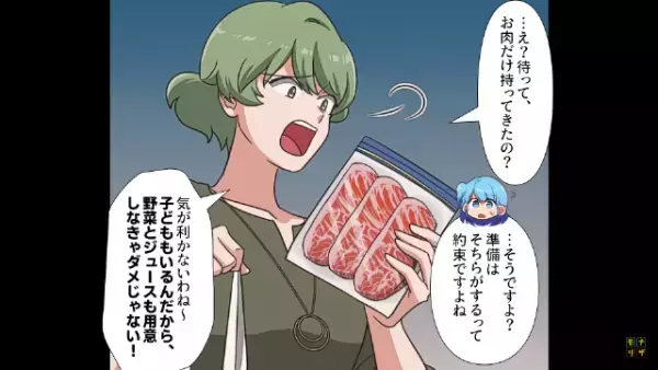BBQを開催したママ友「肉だけ？気がきかないわね～」私「そうですよ？」⇒数日後…玄関前に『まさかの物』が！？目の前に広がる光景に「…うわっ！？」