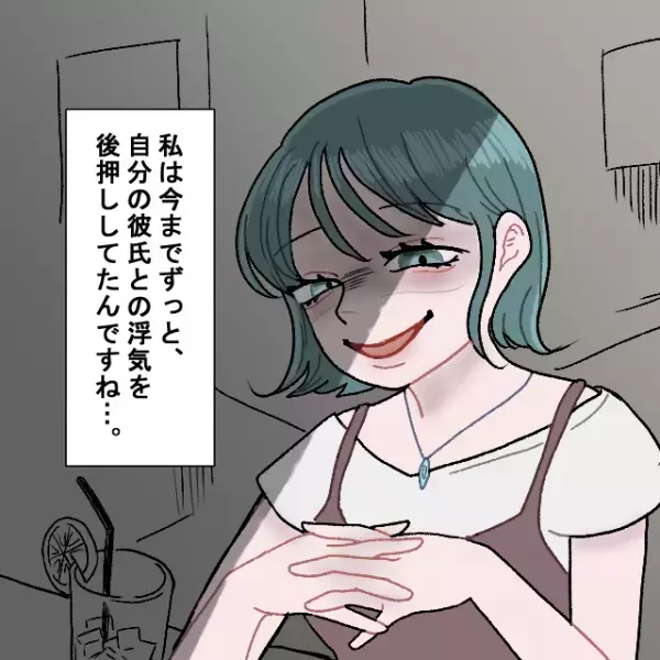 「…浮気相手、誰だか分かった」浮気され落ち込んでいると…⇒友人の口から『まさかの事実』を聞かされ人間不信に…