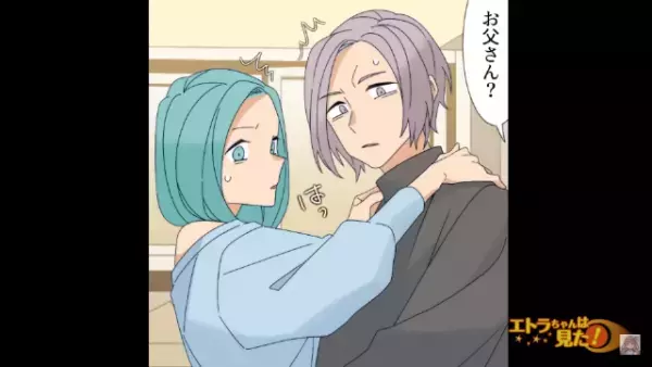 【小学生が覚えた違和感】「ただいま…？」帰宅した瞬間…”いつもと違う”？⇒居間を覗いた瞬間【違和感の正体】を知ることに…