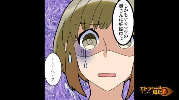 先輩社員「上司の奥さんは妊娠中よ」私「…え！？」⇒先輩から聞いた話に『動揺した理由』に納得…