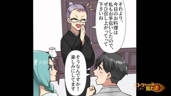 結婚式で…義祖母「今日の料理は私も手伝ったのよ」嫁「…」→嫁の反応に『違和感』があった理由が後々明らかに…！
