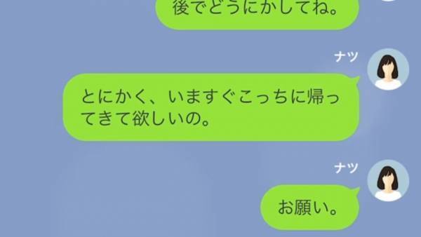 10年ぶりに姉から連絡が…私「母が入院中！今すぐ帰ってきてほしいの」姉「そういうところが嫌い」母の入院を伝えるも⇒姉は”衝撃の発言”…