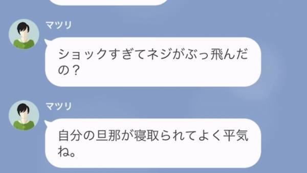10年ぶりに姉から連絡が…私「母が入院中！今すぐ帰ってきてほしいの」姉「そういうところが嫌い」母の入院を伝えるも⇒姉は”衝撃の発言”…
