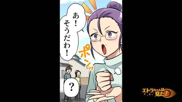 『駐車場を狙うママ友』嘘をつく私「親戚には2万円で貸しています」絶対に借りたいママ友「そうだわ…！」⇒直後、続けたママ友からの提案に驚愕…！！