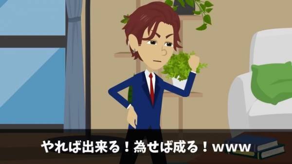 【3万円の電気代】夫婦2人暮らしだけど…「”3千円”に抑えることも可能！」と主張する夫の『驚きの手段』