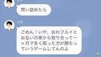 【意味深なLINEの通知】後輩「本当にそんなことしてるんですか？」先輩「なんのこと？」⇒LINEのやり取りで判明！？…共通の友人の”本性”にゾワッ…