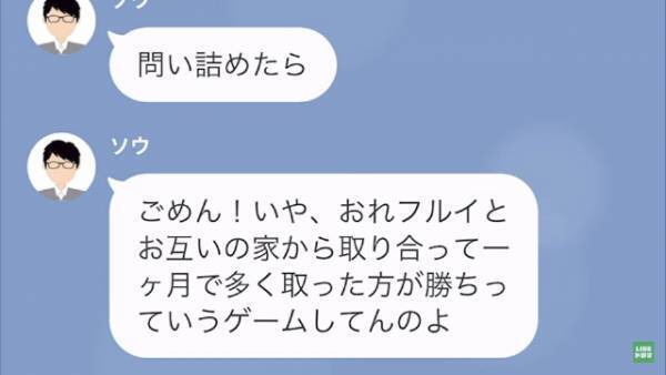 【意味深なLINEの通知】後輩「本当にそんなことしてるんですか？」先輩「なんのこと？」⇒LINEのやり取りで判明！？…共通の友人の”本性”にゾワッ…