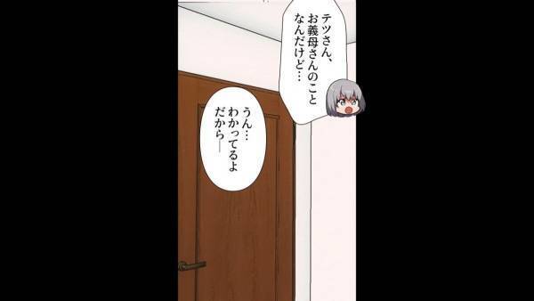 妊娠報告をすると…反対する義母「え～～嫌だ」嫁「え？」→その後、立て続けに『夫が放った言葉』に唖然…