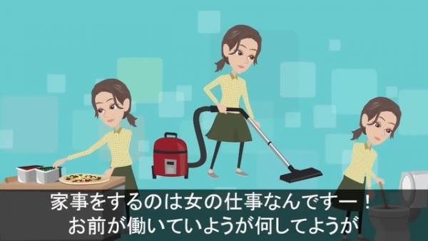 働きながら家事を”すべて”こなす妻「家事は分担すべき」→夫「離婚して慰謝料とるよ？」次の瞬間【最悪な勘違い】をした夫は奈落の底へ…