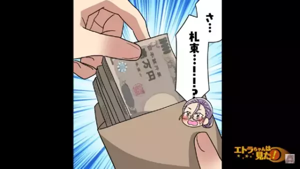 義母の家で“封筒”を発見。『重くて、分厚い…？』偶然見つけた“封筒の中身”に背筋が凍る…！！