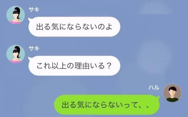 結婚式当日…彼女「今日キャンセルで」彼氏「え、なんで？体調悪い？」⇒彼女「なんでって…（笑）」その後、続けた言葉に背筋が凍る。