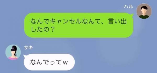 結婚式当日…彼女「今日キャンセルで」彼氏「え、なんで？体調悪い？」⇒彼女「なんでって…（笑）」その後、続けた言葉に背筋が凍る。