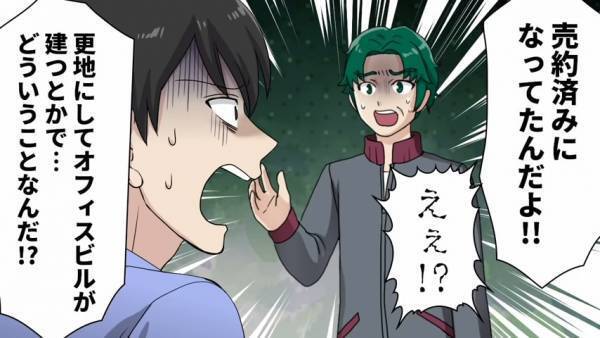 義父「俺らの家が売却済みになってる…」夫「えぇ…！？」勝手に家が売却された…？⇒『衝撃の事態』に顔面蒼白…