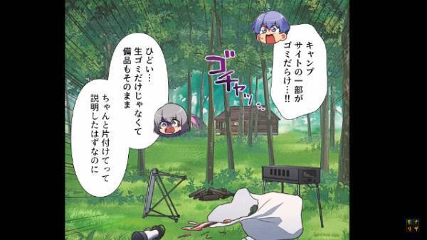 キャンプ場で…客「すみません管理人さん！」慌てて管理人を呼ぶ客…⇒その後『まさかの光景』を目撃し、背筋が凍る。
