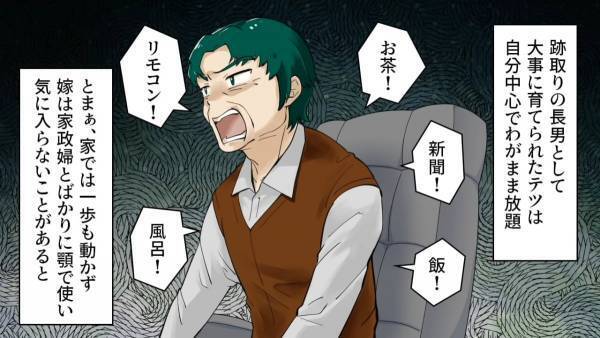 義父「つかえねーーな！！」嫁「ちょっと…」体調の悪い義母に暴言を吐く義父！？⇒義両親との同居で【まさかの光景】を目撃しゾワッ…