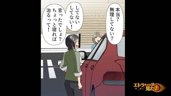 友人とパーキングエリアで休憩後…「私が運転しようか？」⇒そのとき…2人を『無言』で見つめている男！？”恐怖の光景”にゾッ…