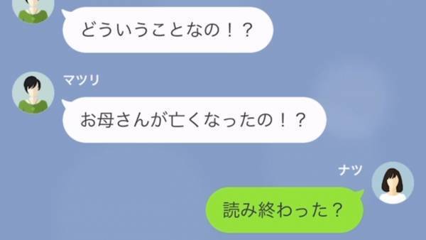 家族の連絡を”ガン無視”する姉「もう家は捨てたから（笑）」⇒1ヶ月後、姉「ねえ…どういうこと…」時すでに遅し…絶望することに。