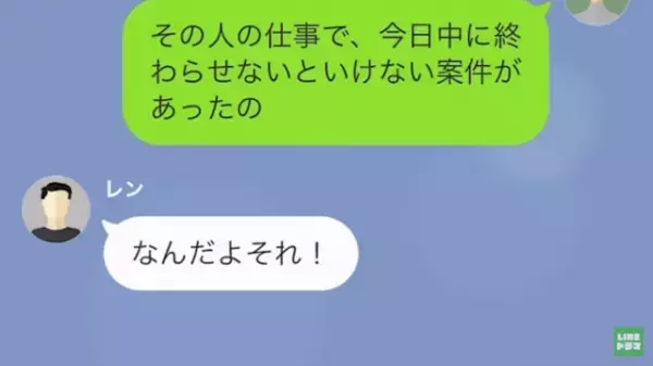先に帰宅した夫「飯は！？」嫁「今まだ、仕事中」冷蔵庫の中にある【総菜を温めて】と伝えたら⇒夫「なんで…」