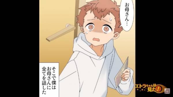 ”怪しい1万円札”を持つ小学生の息子「お、お母さん…」⇒息子の『顔が青ざめた理由』に身の毛がよだつ…