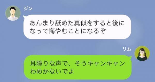 男「車の修理費で150万円ね」私「あの、この件は解決したはずですが…」接触事故後に起きた【事件】に動揺…