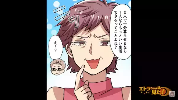 『たった100円の商品』を万引きして捕まる父⇒その”言い分”は「捕まえてほしくて…」父のあまりの変容ぶりに息子「何があったんだよ…」