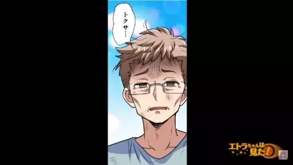 『たった100円の商品』を万引きして捕まる父⇒その”言い分”は「捕まえてほしくて…」父のあまりの変容ぶりに息子「何があったんだよ…」