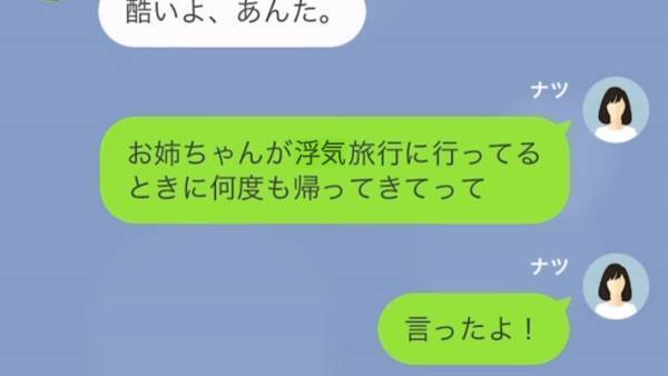 姉「ひどいよ、あんた…」妹「だから言ったじゃん」→慌てた様子の姉…家庭内で『大きな事件』がおきていた！？