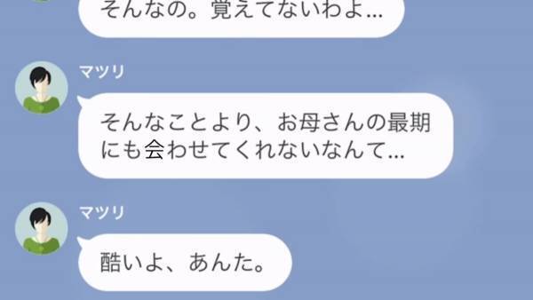 姉「ひどいよ、あんた…」妹「だから言ったじゃん」→慌てた様子の姉…家庭内で『大きな事件』がおきていた！？
