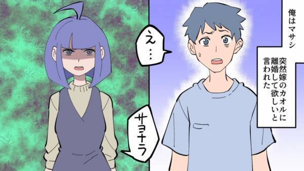 妻「離婚して」夫「え？」突然の『離婚宣告』…しかし、全て”妻の策略”だった！？夫「カメラがある」夫の反撃で妻は顔面蒼白に！！