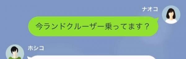 ママ友「車貸して欲しいの」私「あの車はお客さんのものです」⇒しかしその後『まさかの事件』が発生！？