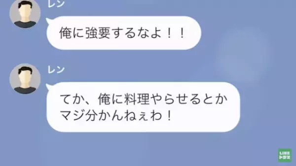 【夫婦喧嘩勃発！！！】妻「すべきじゃないの！？」夫「はあ！？」⇒『意見の衝突』に夫は物申す…