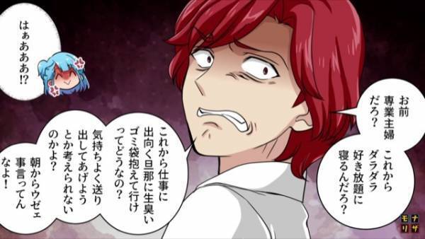 夫「嫁の腹が出てきててさ～」お気に入りの店員「そーなの～？（笑）」⇐帰宅後…夫が”妊娠中の妻”に『衝撃の一言』