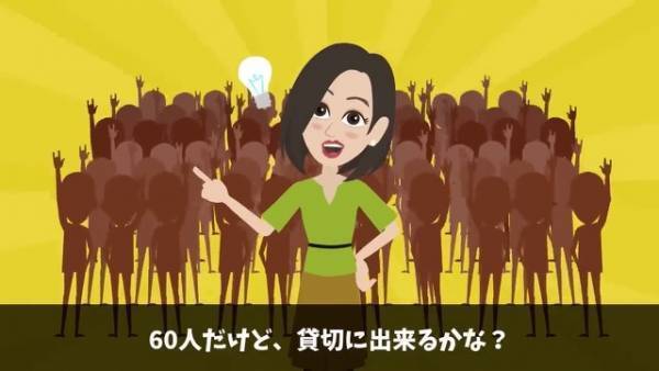 高級料亭で勤務中…高校時代の友人「同窓会で60人予約したい」私「わかった！」⇒当日…友人が『120万円』と謝罪を要求！？
