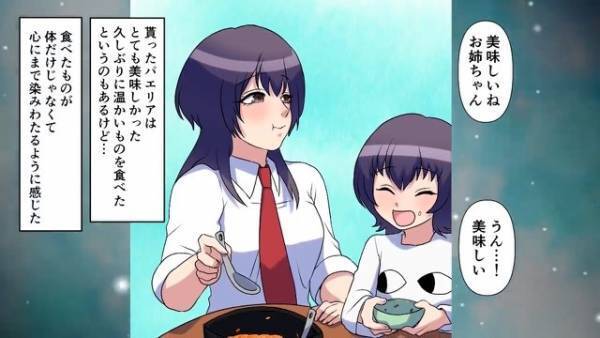 遺産を叔母夫婦に奪われた貧乏姉妹…「パエリアおいしいね！」隣人にご馳走してもらい…⇒数年後『まさかの展開に』！？