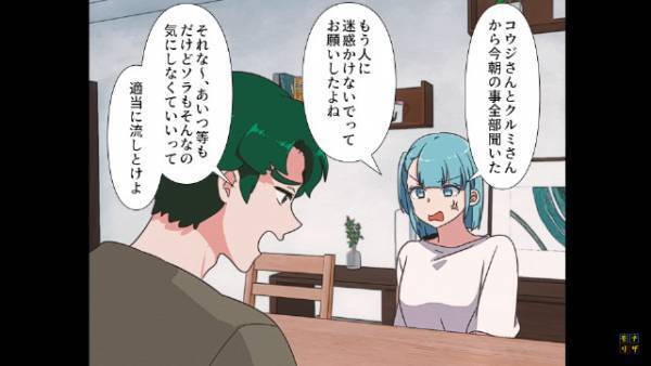 【夫の裏の顔】家ではいい人なのに…近所では”迷惑住人”！？度重なる近所からの『クレーム』に→妻「いい加減にして」